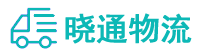 长沙到昭阳区物流公司